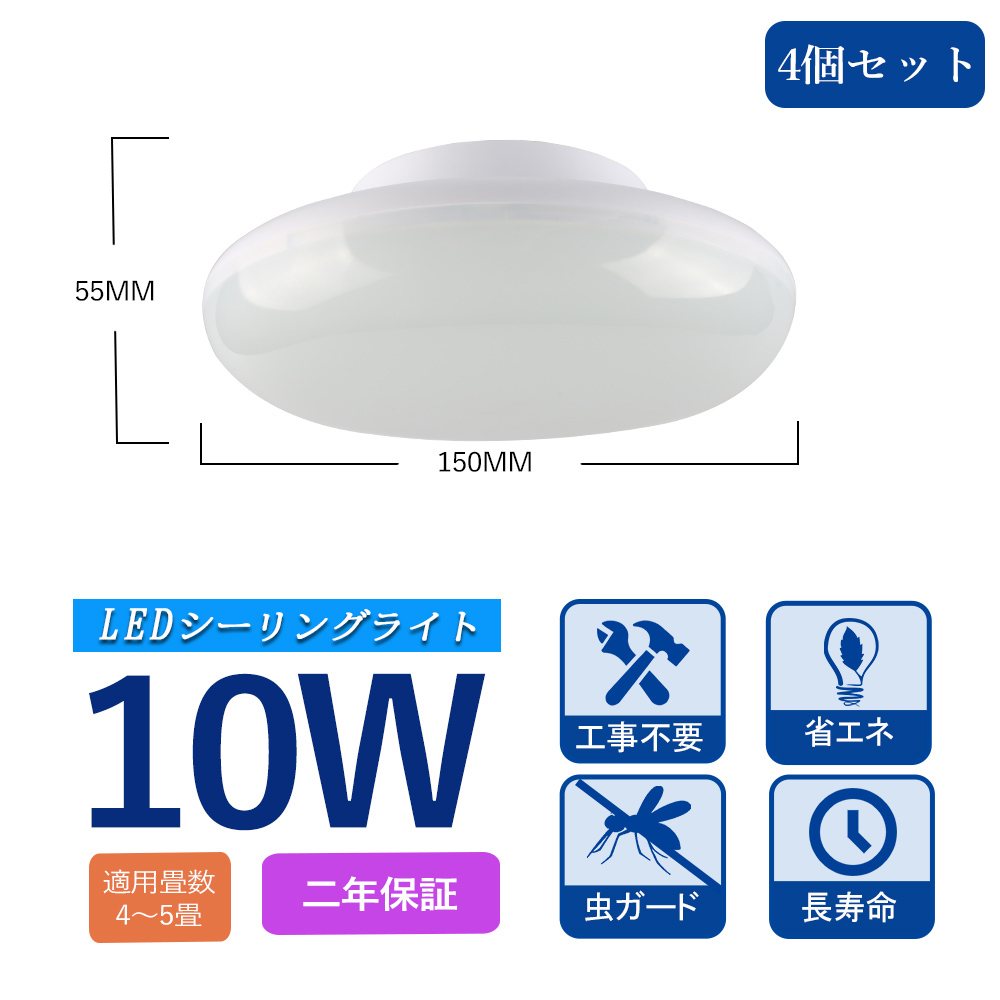 円形LEDシーリングライト LEDシーリングライト LED 照明 4畳 4.5畳 5畳 コンパクト 小型 ミニ