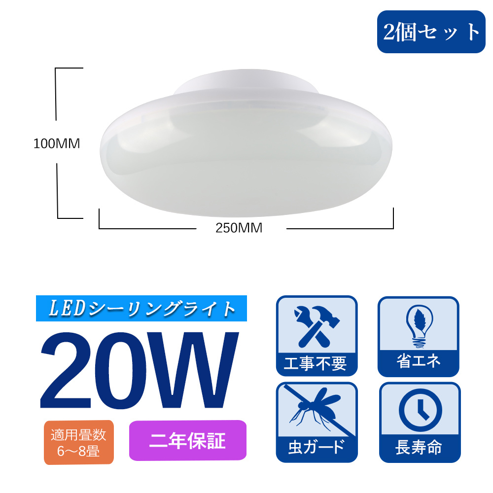 LEDシーリングライト LED 照明 5畳 6畳 8畳 コンパクト 小型