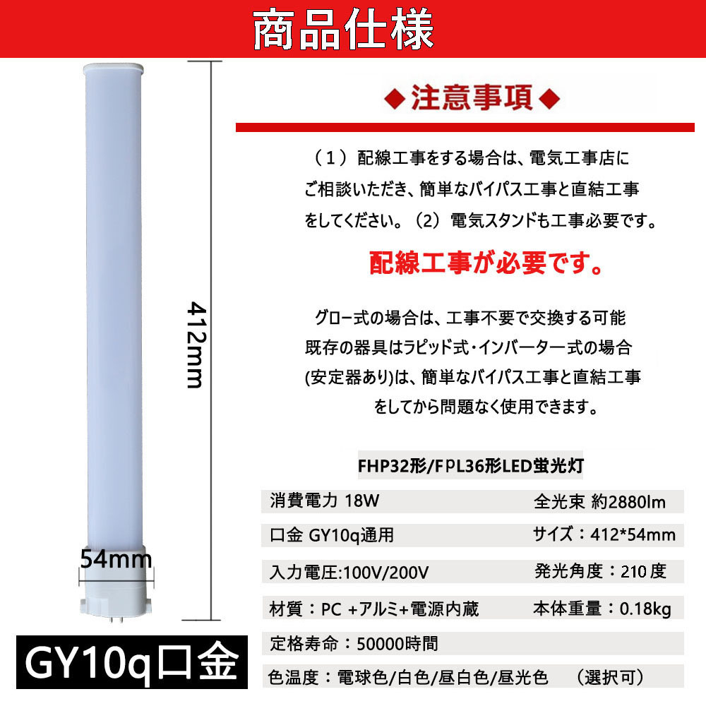 LED蛍光灯 ツイン1 FPL36EX FHP32EX FPL36EXN FP36EXD LEDランプ ツイン1 GY10q コンパクト蛍光灯  ツイン1蛍光灯 ノイズなし チラツキなし 工事必要 : ten-led-fpl36-lxm : awagras02 - 通販 -  Yahoo!ショッピング