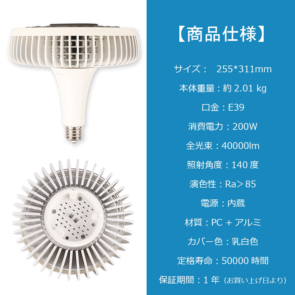 ledビーム電球 バラストレス水銀灯 消費電力200W 水銀灯 led e39