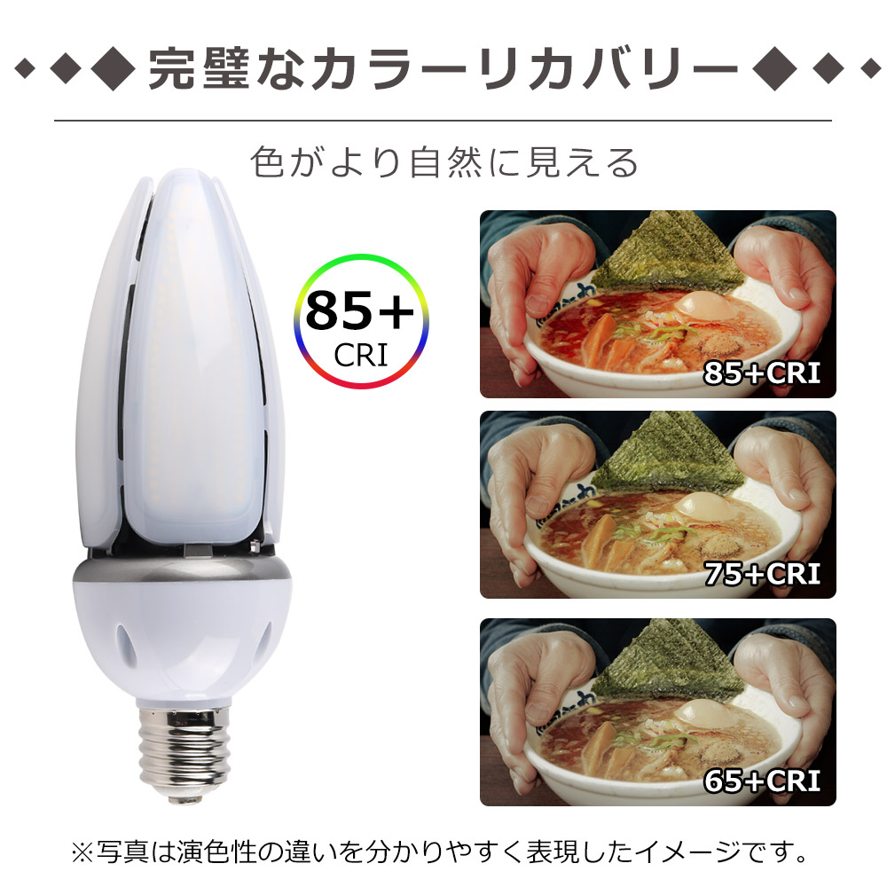 LED水銀ランプ 600W水銀灯交換用 E39口金 60w 電力 高輝度