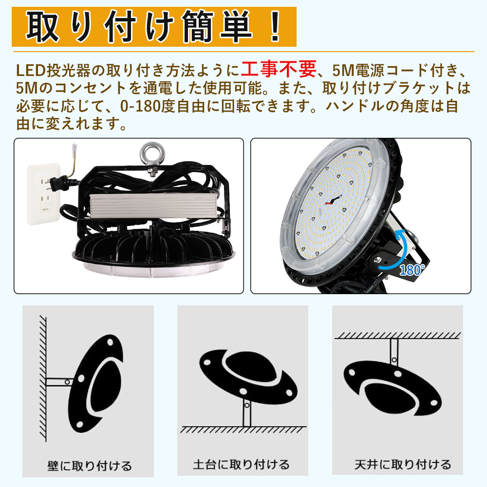 10個セット】LED投光器 LED高天井照明 UFO型 150W 円形 LEDハイベイ 