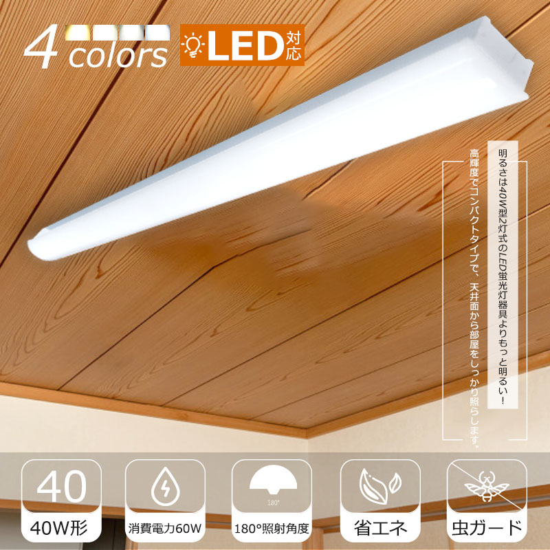 70幅 逆富士型LEDベースライト 直付一体型LED LED照明器具 直管 70幅 逆富士型LEDベースライト 直付一体型LED LED照明器具 直管