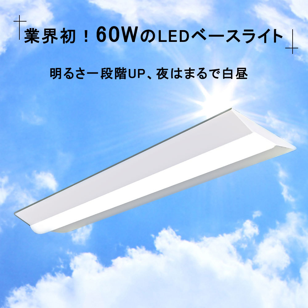 逆富士型led照明 逆富士 40w 2灯相当 LED逆富士形蛍光灯 直付形 長さ