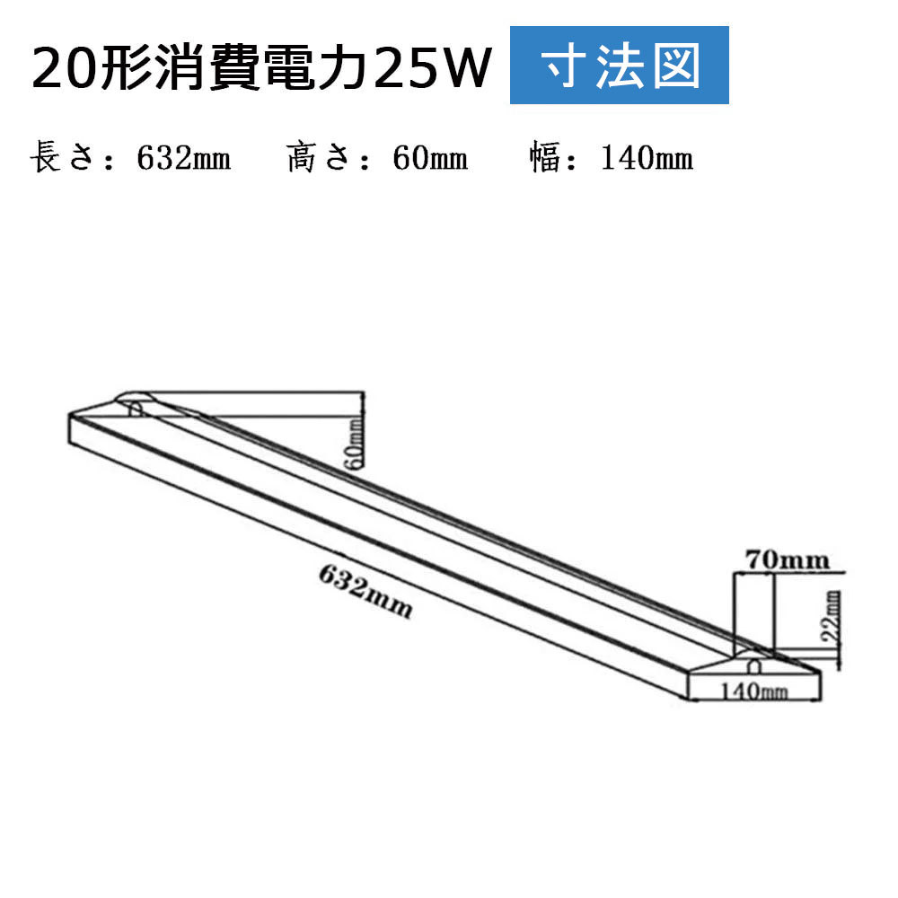 逆富士型led照明 逆富士 20w 2灯相当 LED逆富士形蛍光灯 直付形 長さ632mm 25w 4000lm 20W型2灯相当 20w形2本相当  照明器具 ベース照明 昼白色 5000k