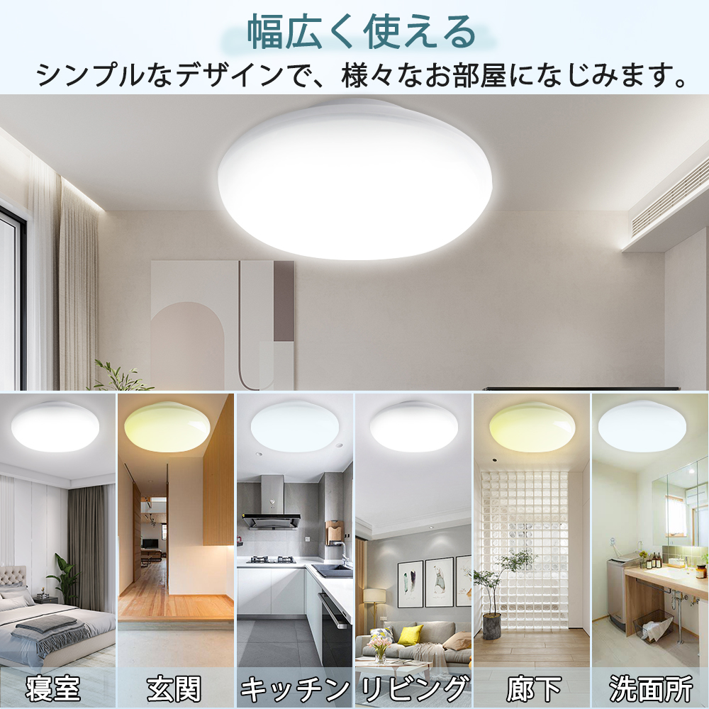 シーリングライト LED 天井照明器具 6畳 7畳 おしゃれ 調光 調色 25W 