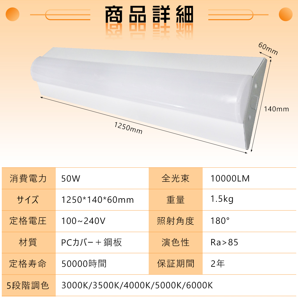 30個セット 5段階調色 LEDベースライト 逆富士 40型2灯式 led蛍光灯 40w形2灯 器具一体型 ライト LEDライト 逆富士LEDランプ LED蛍光灯器具 LED照明器具 一体形の画像