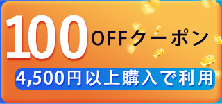awagras02の「awagras02で使える100円クーポン」のクーポン