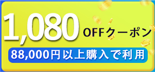 awagras02の「awagras02で使える1080円クーポン」のクーポン