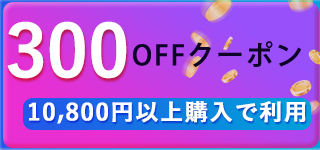 awagras02の「awagras02で使える300円クーポン」のクーポン