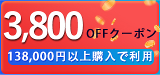 awagras02の「awagras02で使える3800円クーポン」のクーポン