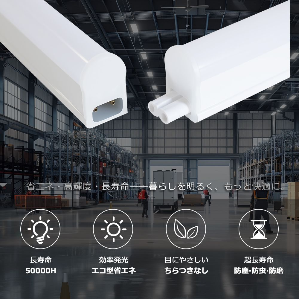 ON/OFFスイッチ付】LED蛍光灯 20w形 直管 昼光色 昼白色 スイッチ付
