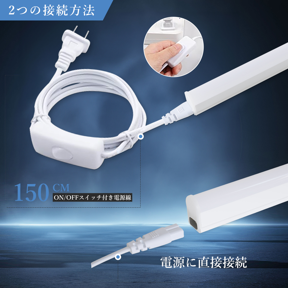 ON/OFFスイッチ付】LED蛍光灯 20w形 直管 昼光色 昼白色 スイッチ付
