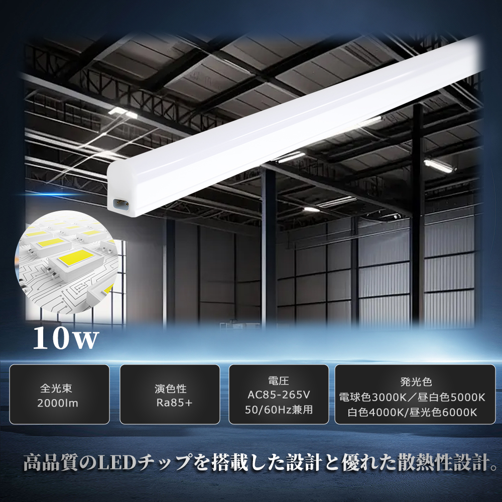 ON/OFFスイッチ付】LED蛍光灯 20w形 直管 昼光色 昼白色 スイッチ付