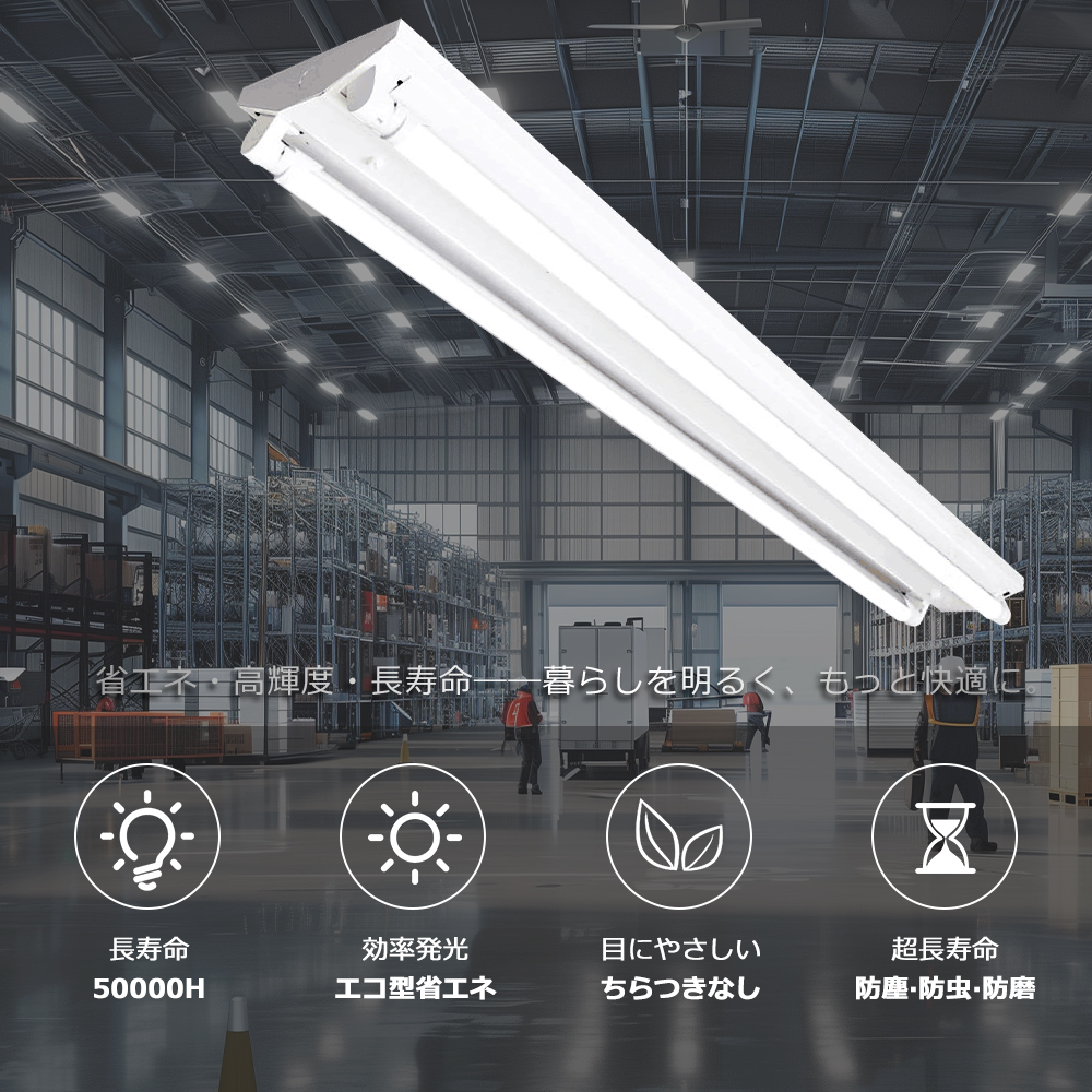 特価2台】LED蛍光灯照明器具 逆富士型 LED直管蛍光灯器具 40W型 2灯式