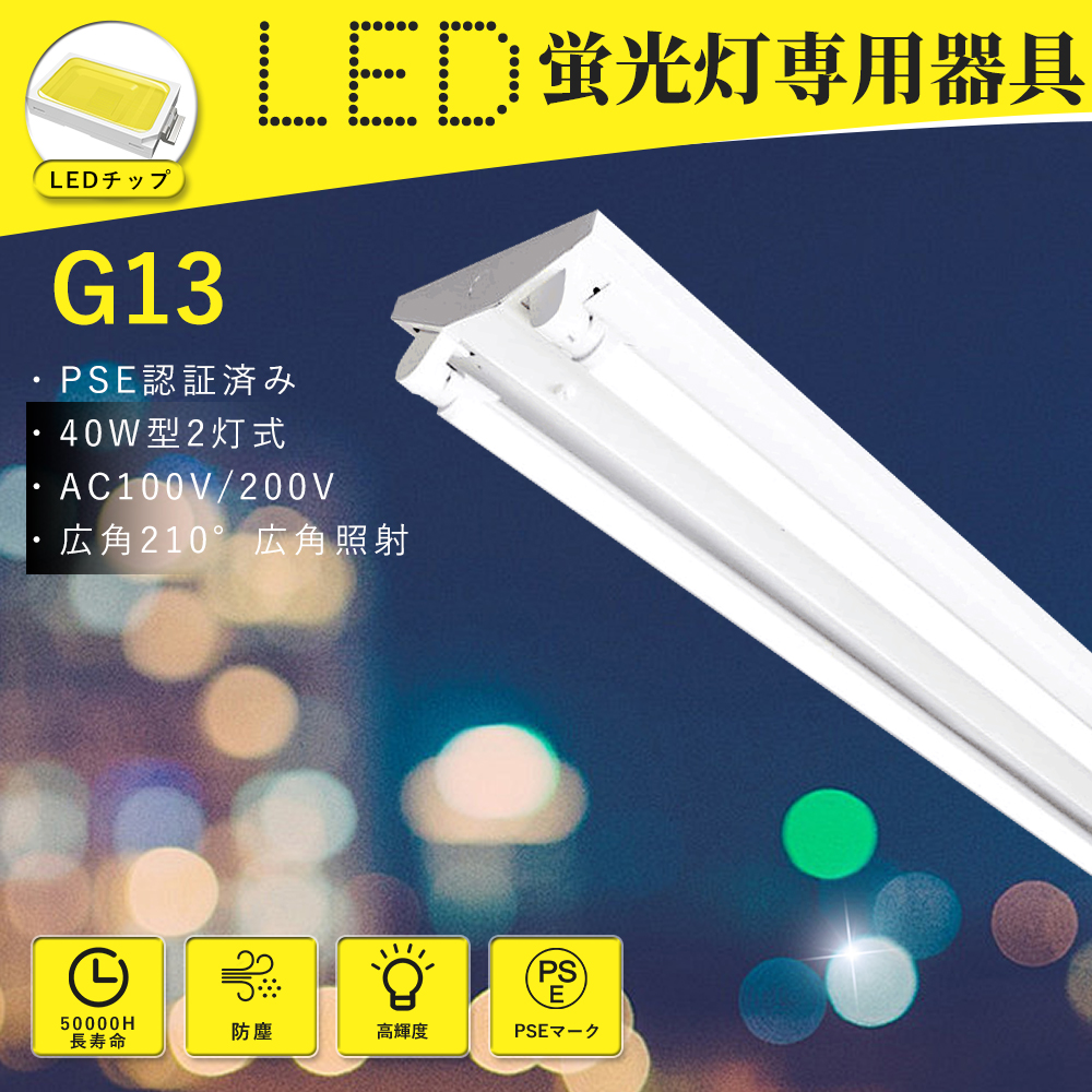 蛍光 灯 作業場 照明 LED蛍光灯照明器具 逆富士型 LED直管蛍光