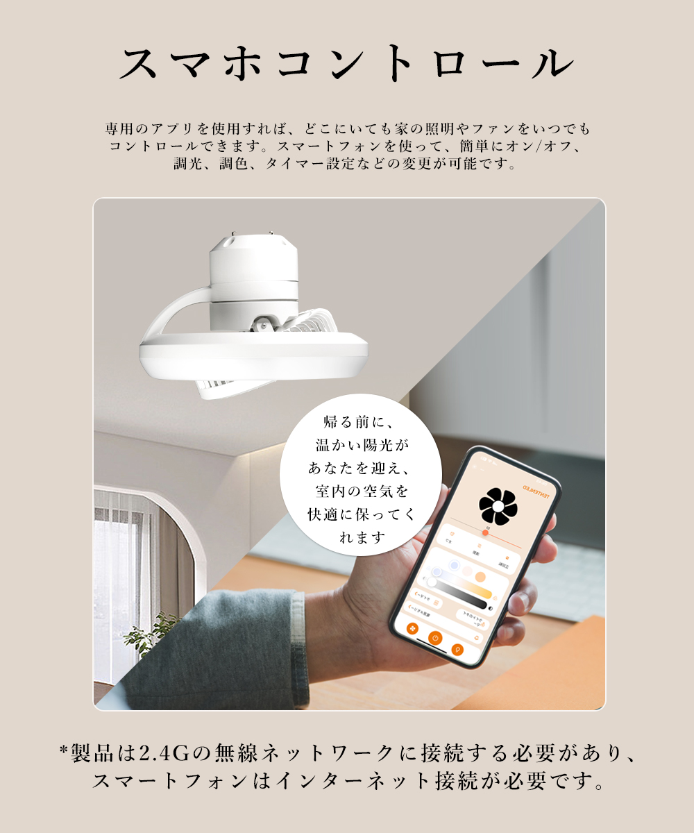 遠隔操作】シーリングファンライト DCモーター リモコン操作 WIFI対応