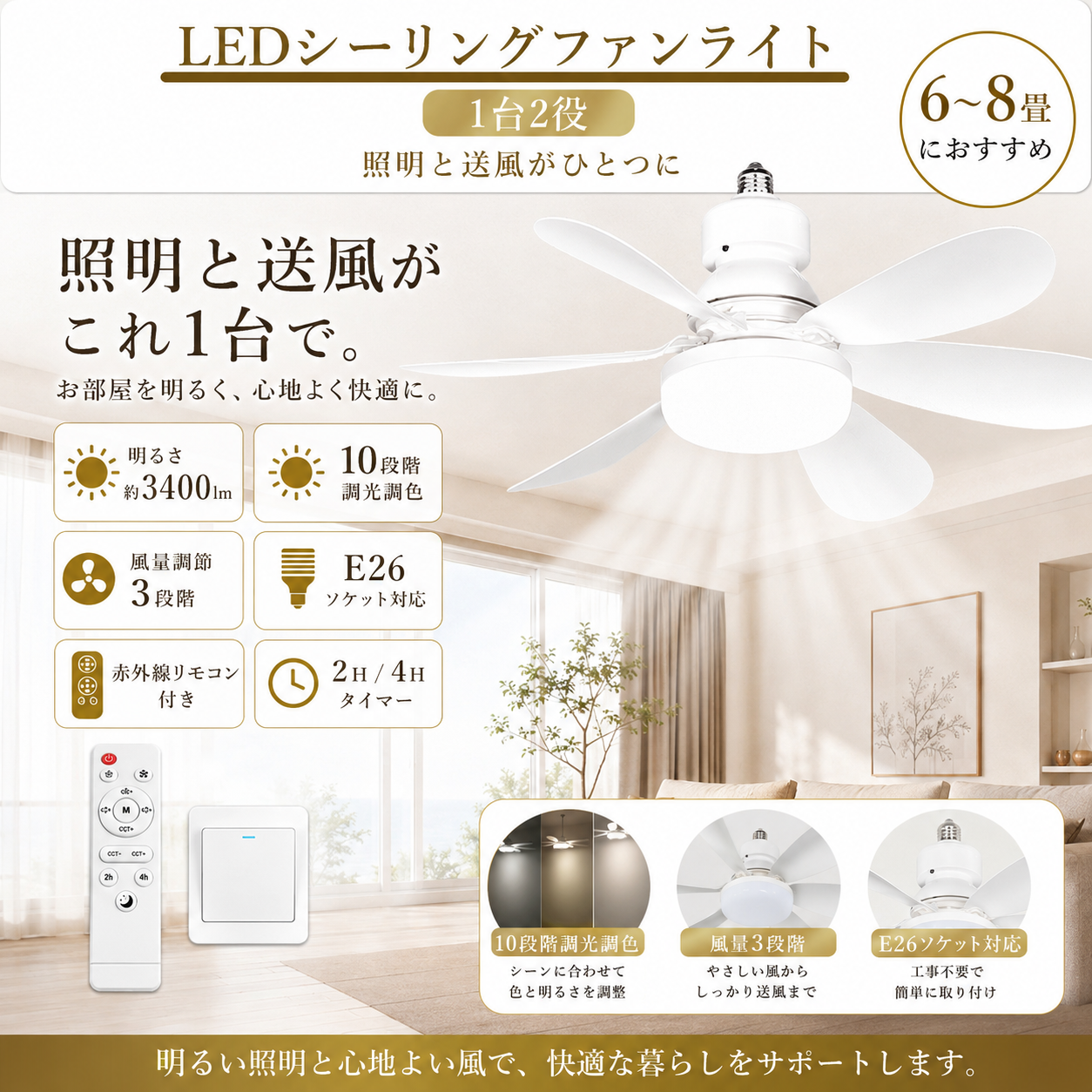 シーリングファンライト LED 6畳 8畳 フ...の詳細画像1