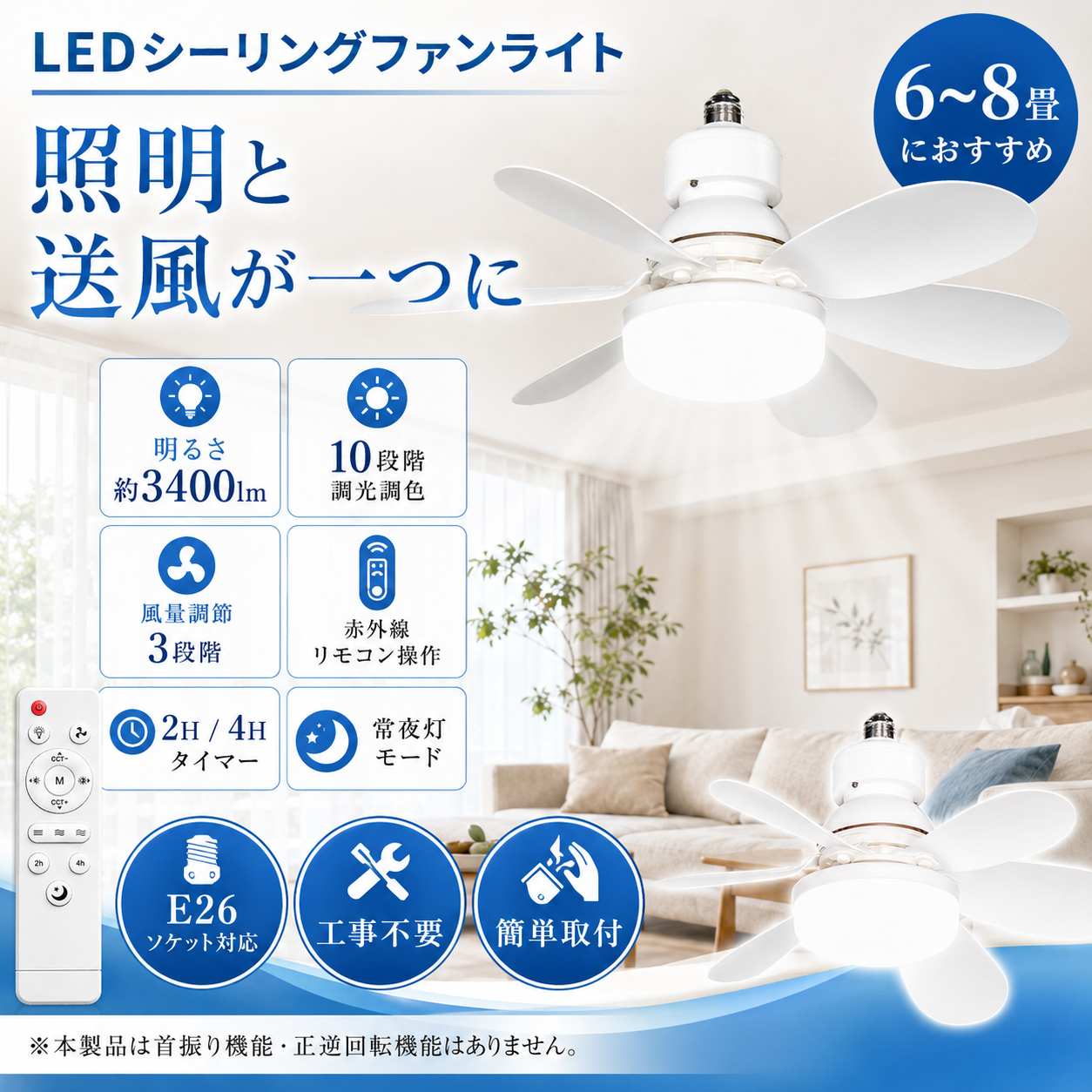 シーリングファンライト E26口金 シーリングライト 8畳 ファン付き