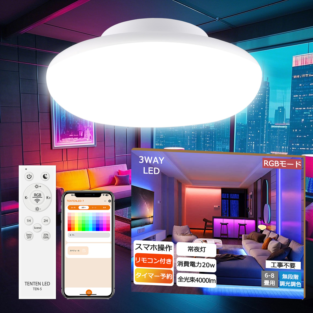 リビング照明 おしゃれ シーリングライト LED照明 薄型 LED 調光調色 6〜8畳 ledシーリングライト 20w リモコン付き 天井照明 ...