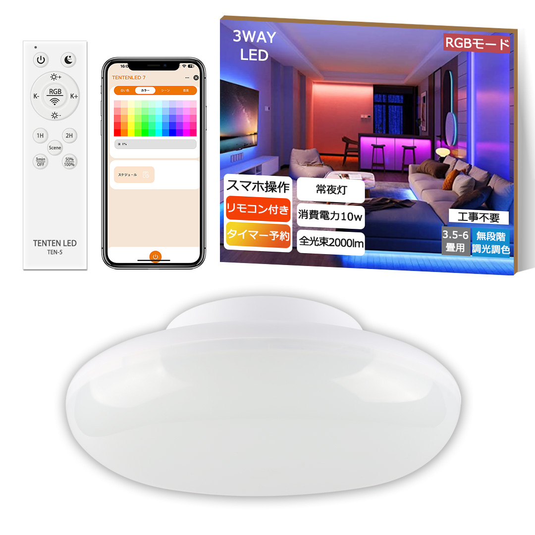 シーリングライト LED 6畳 特価1580円 LEDシーリングライト 10W 20W 調