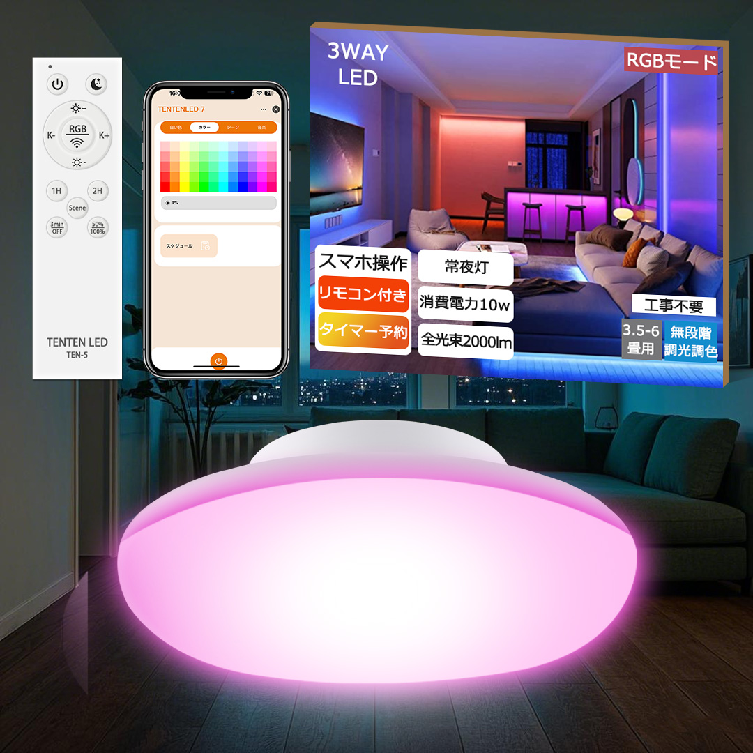シーリングライト led 6畳 4畳 調光調色 北欧 和風 LED リモコン付き