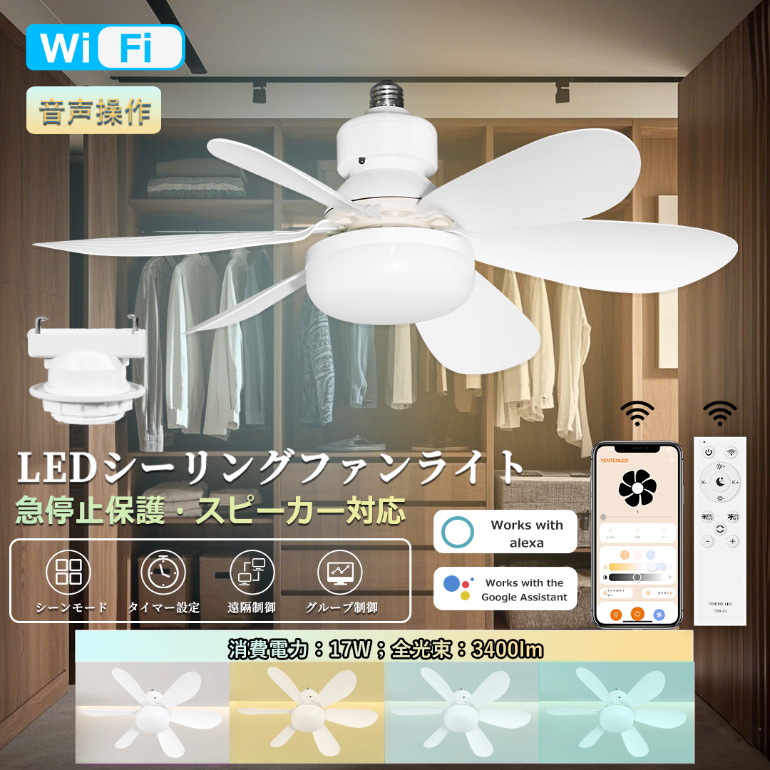 Google Home쥯бۥ󥰥ե 󥰥ե饤 led e26 Ĵ Ĵ եդ DC⡼ ⥳դ  ۴ 