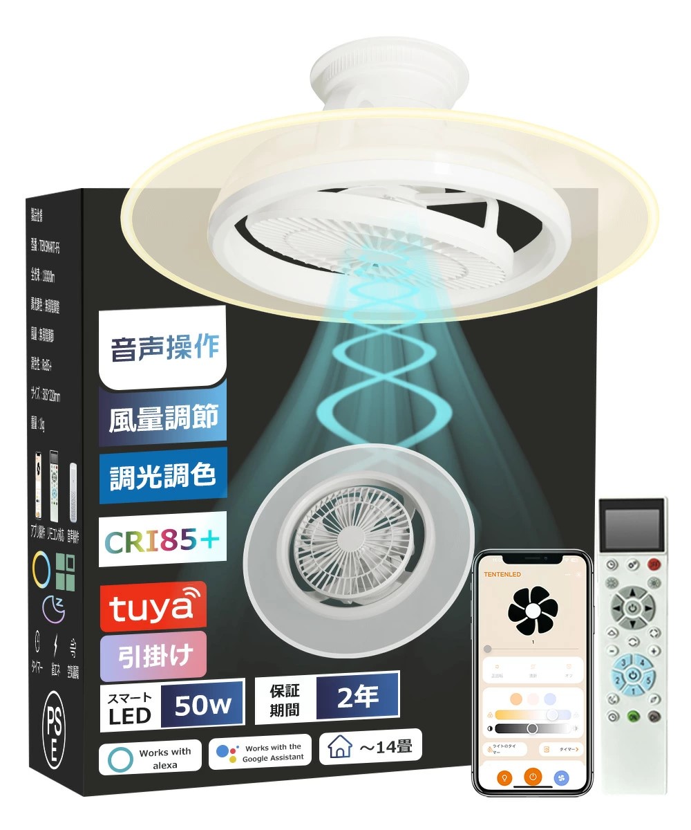 導光板付き】ledシーリングファンライト 10畳 12畳 14畳 led