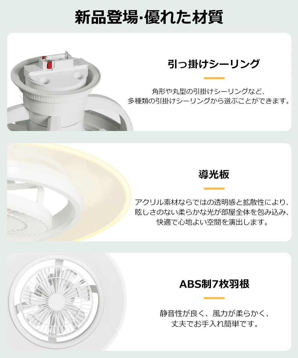 導光板付き】ledシーリングファンライト 10畳 12畳 14畳 led