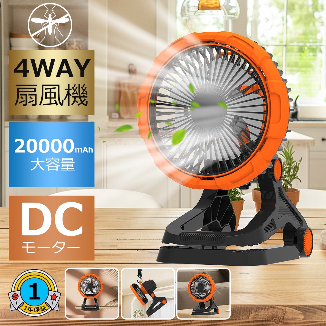 クリップ 扇風機 卓上扇風機 DCモーター 360°自動回転 充電式 クリップ
