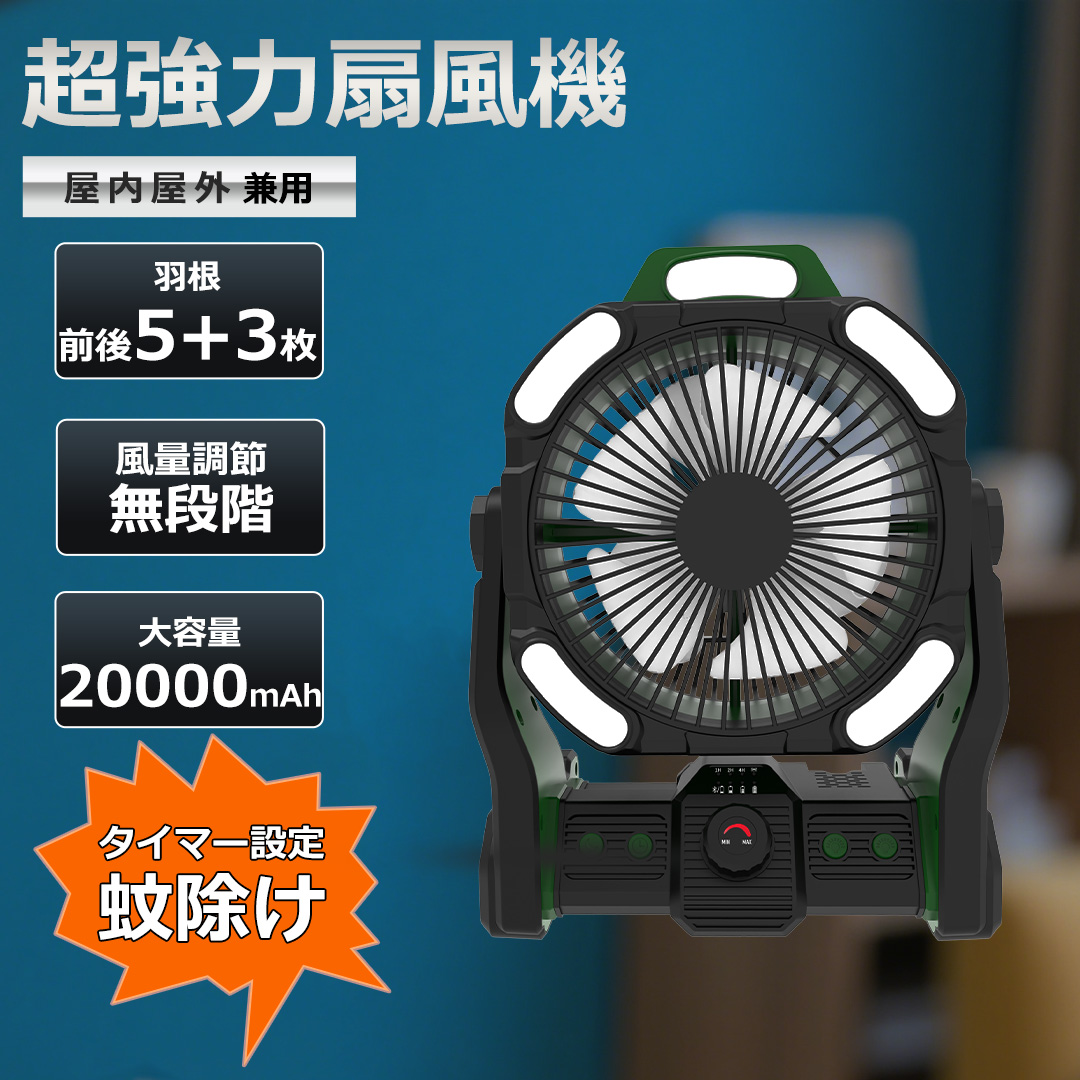 卓上扇風機 扇風機 usb 静音 強力 小型 タイマー付き ライト付き 