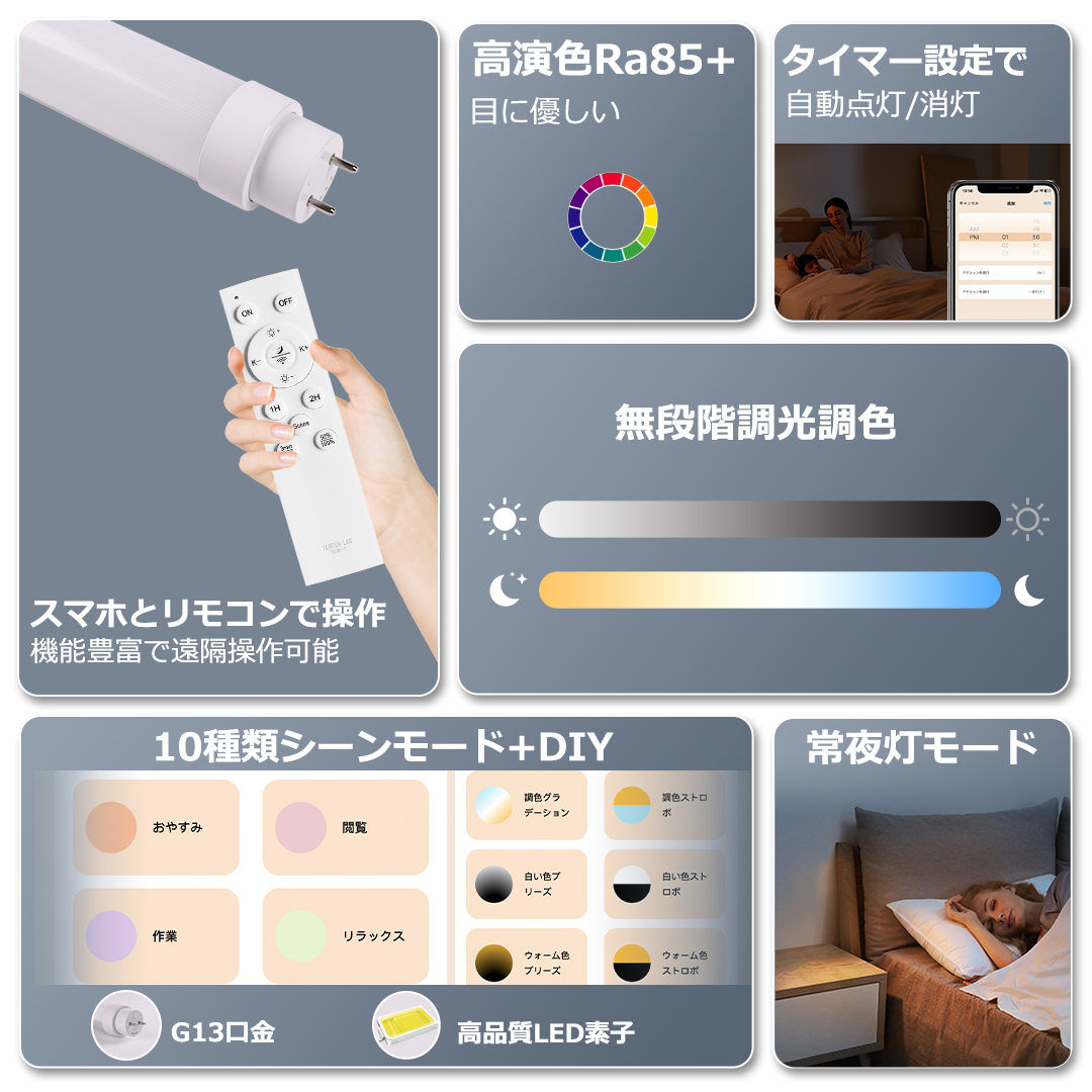 リモコン付き】直管ledランプ 40形 LED蛍光灯 40W形 直管 120cm 無段階