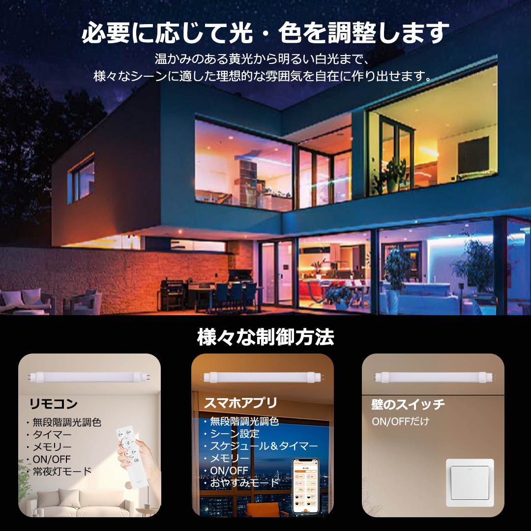 リモコン付き】直管ledランプ 40形 LED蛍光灯 40W形 直管 120cm 無段階