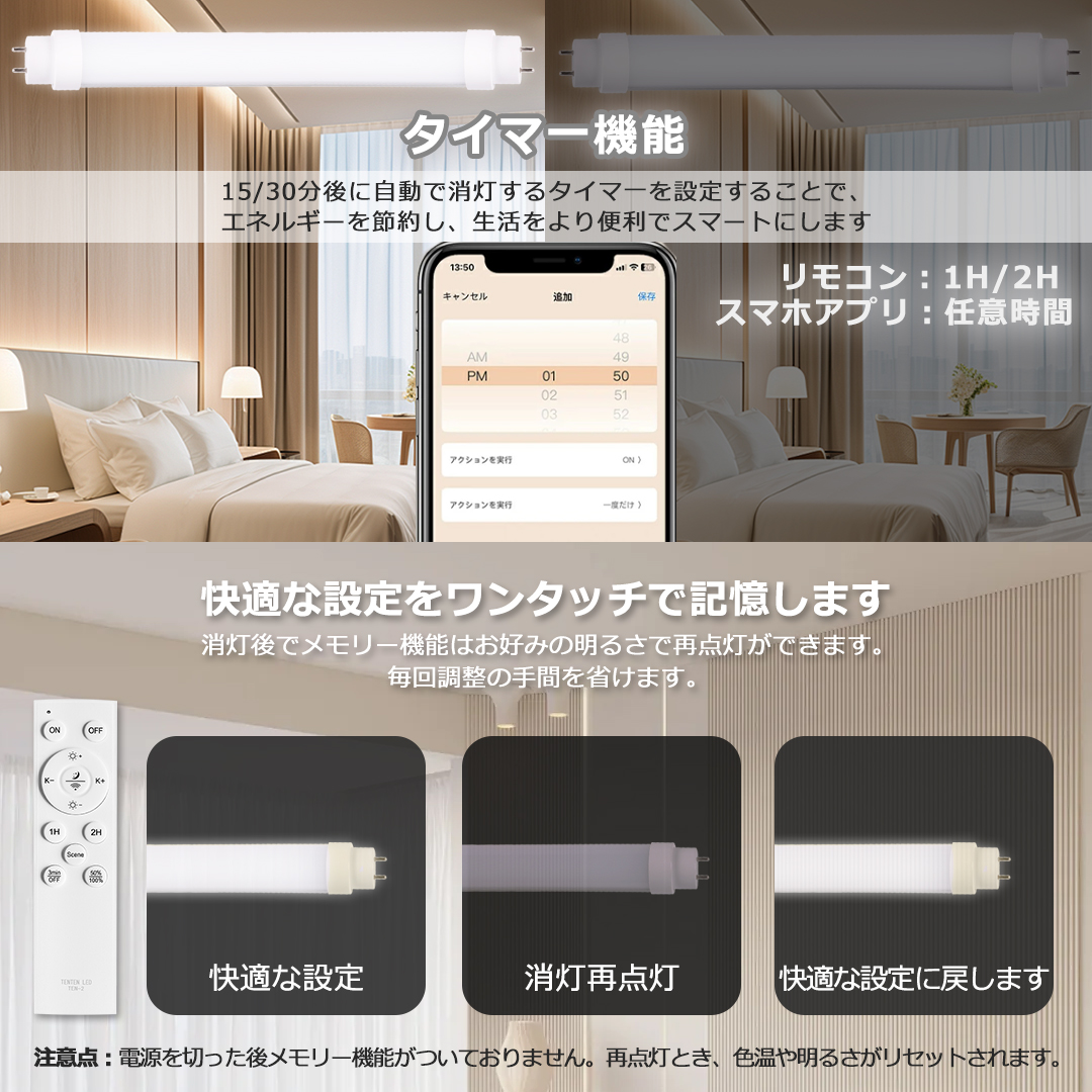 リモコン付き】直管ledランプ 40形 LED蛍光灯 40W形 直管 120cm 無段階