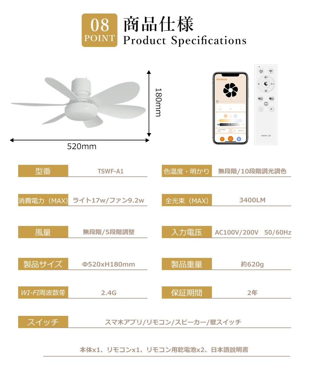 工事不要 ファン付きシーリングライト 留守番 タイマー付き リモコン
