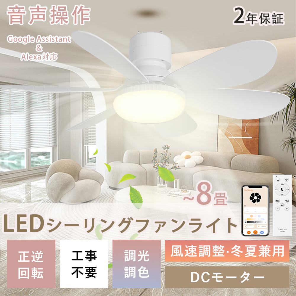 シーリングファンライト 8畳 ファン付きシーリングライト led リモコン