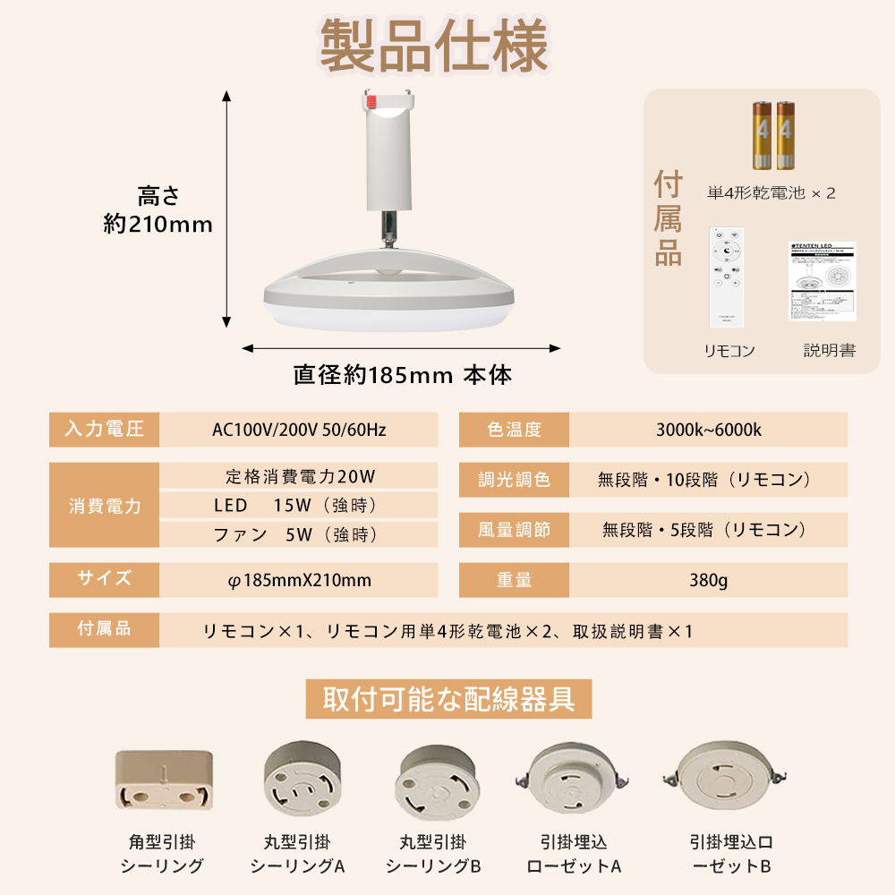 シーリングファンライト LED 6畳 8畳 小型 ファン付きシーリングライト