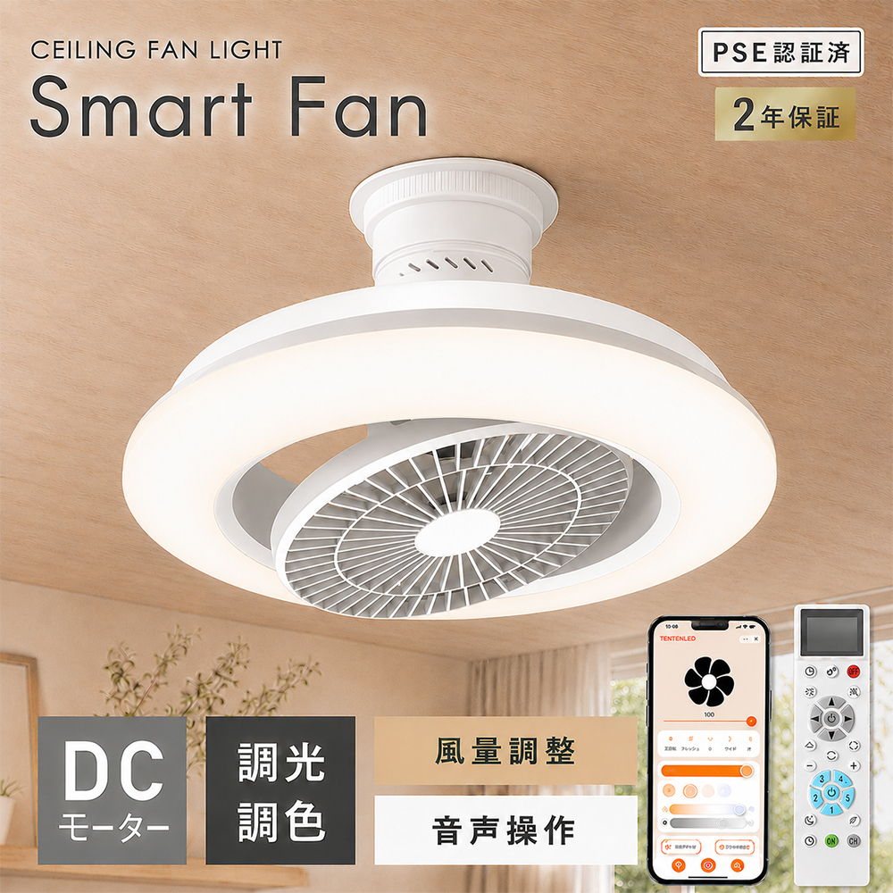 シーリングファンライト LED 2026 限定モデル シーリングファンライト LED 2026 限定モデル Amazon.co.jp : 【2026