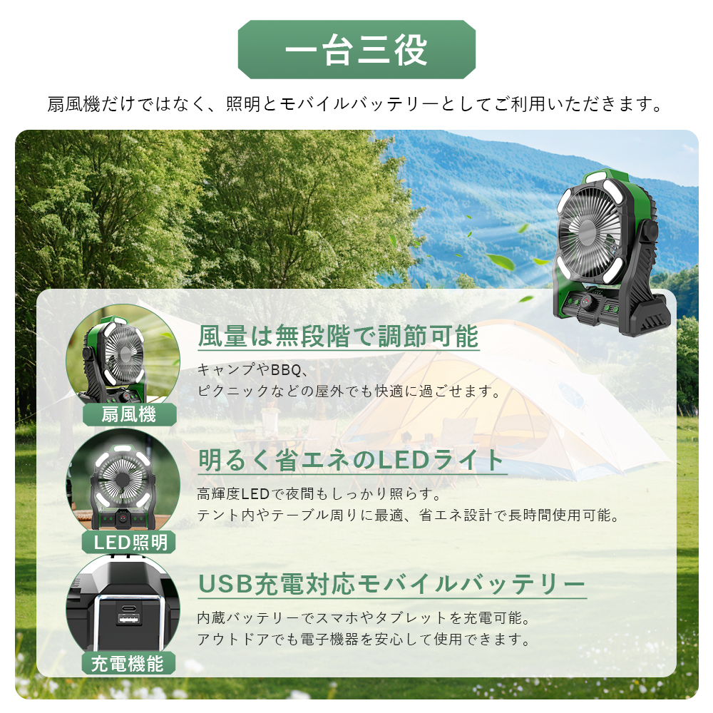 充電機能付き・3way」ポータブルファン 卓上扇風機 アプリ制御 調光調