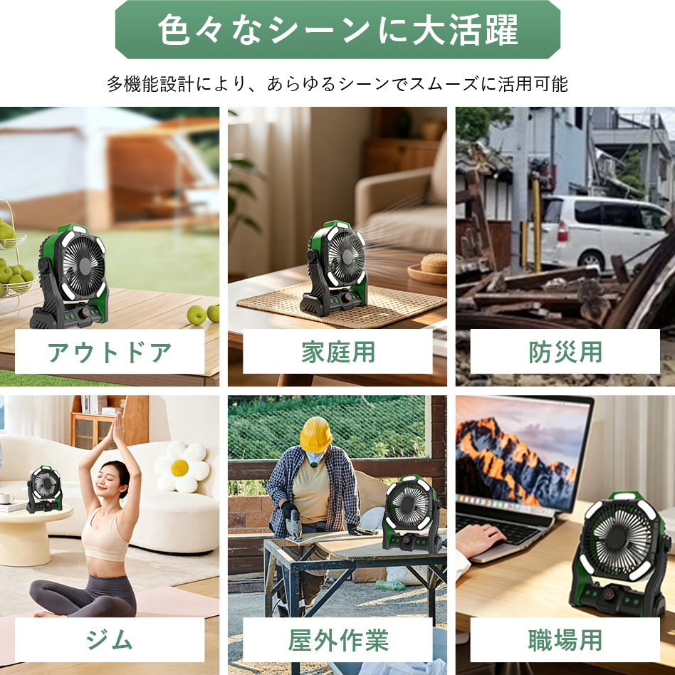 充電機能付き・3way」ポータブルファン 卓上扇風機 アプリ制御 調光調
