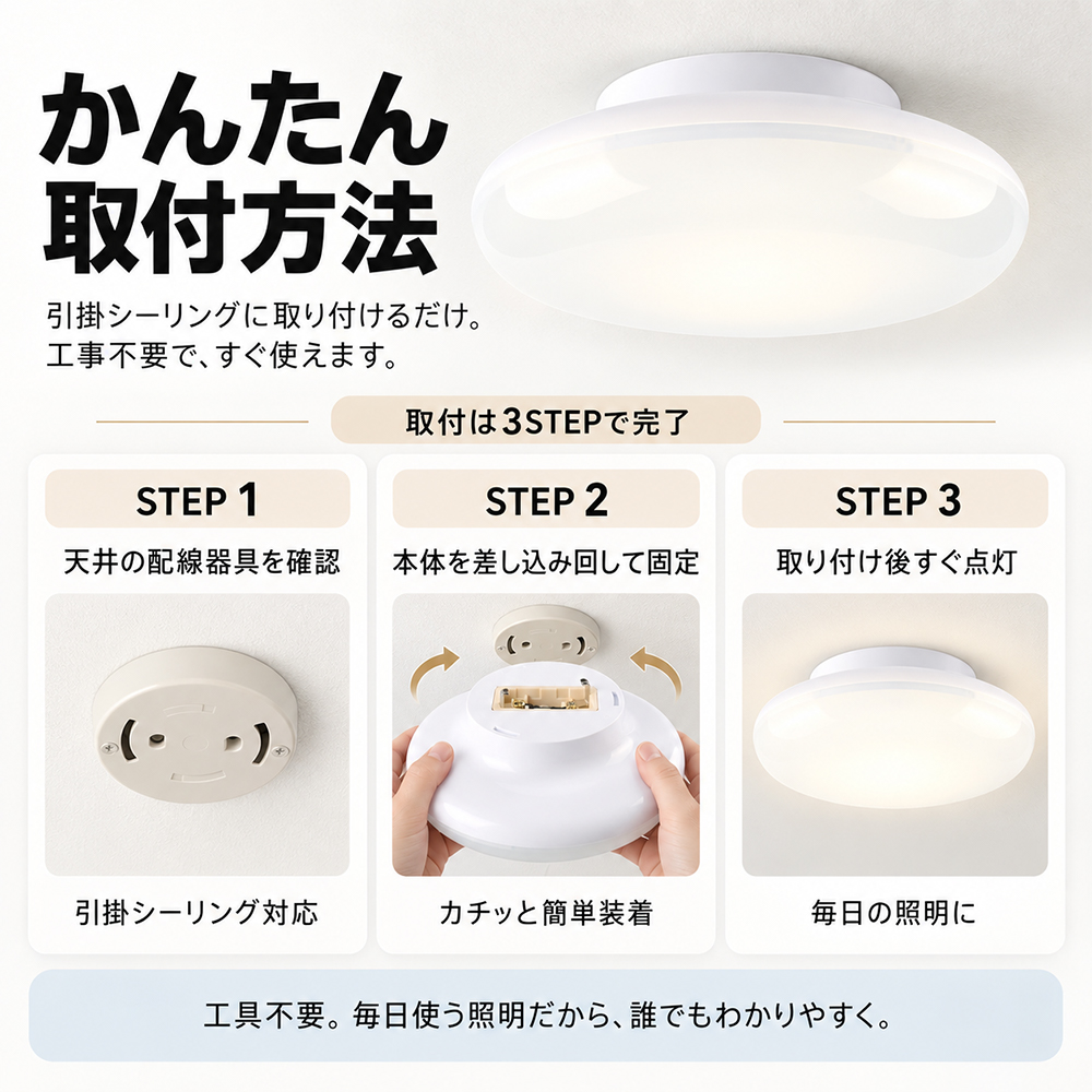 LEDシーリングライト リモコン付き スマホ操作 アプリ対応 10W 20W
