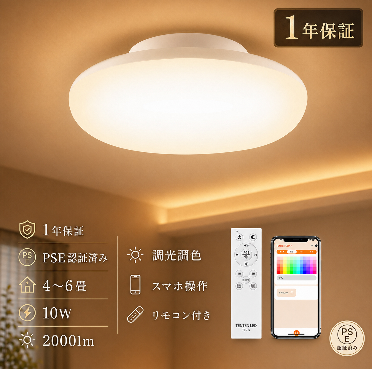 薄型シーリングライト LEDシーリングライト 4畳 6畳 天井照明 おしゃれ