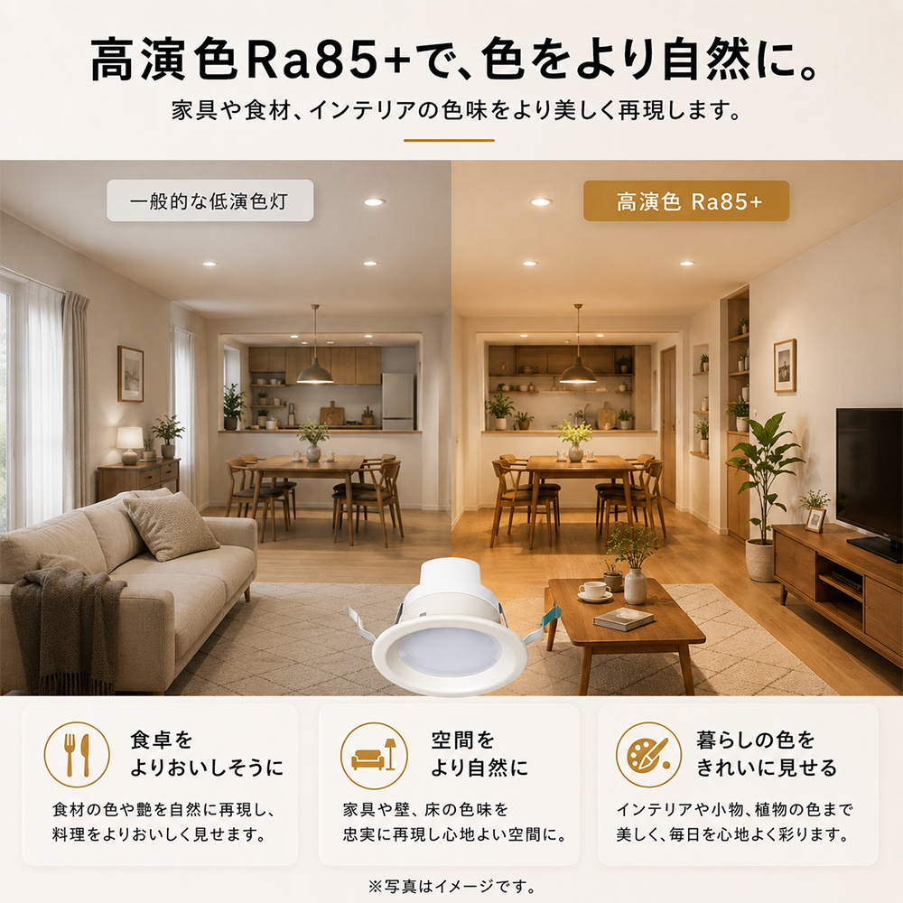 ブラックダウンライト4個セット 調光機能付き ダウンライト、LEDダウンライト（照明機能：多段調光・調色機能