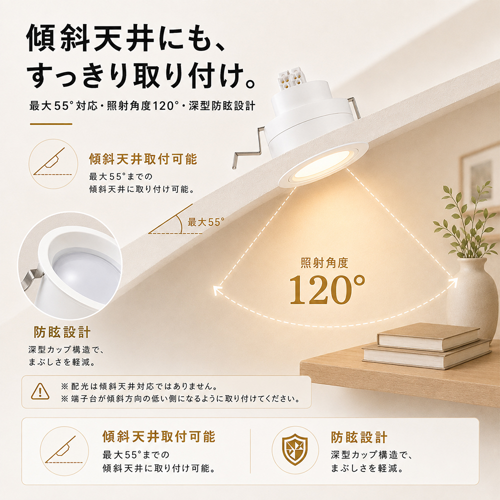 ダウンライト、LEDダウンライト（照明機能：多段調光・調色機能