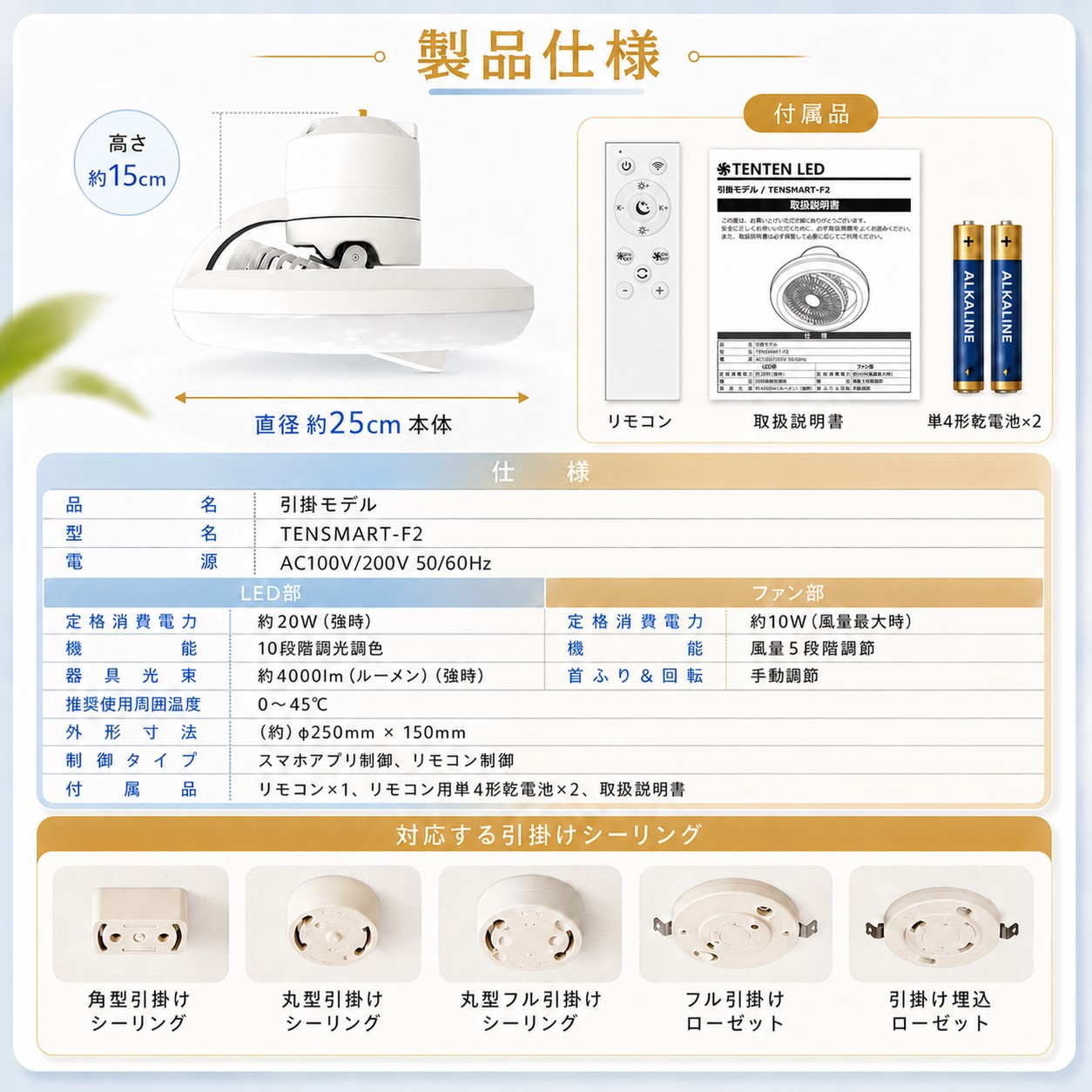 Google・Alexa対応」シーリングファンライト DCモーター ファン付き