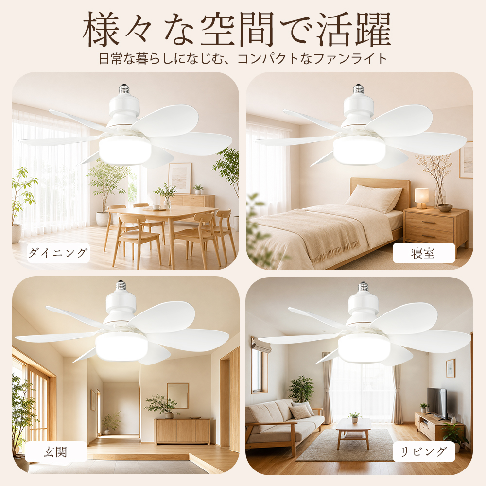 シーリングファンライト LED 8畳 10畳 ファン付きシーリングライト dc