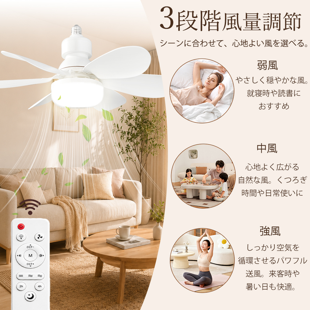 シーリングファンライト LED 8畳 10畳 ファン付きシーリングライト dc