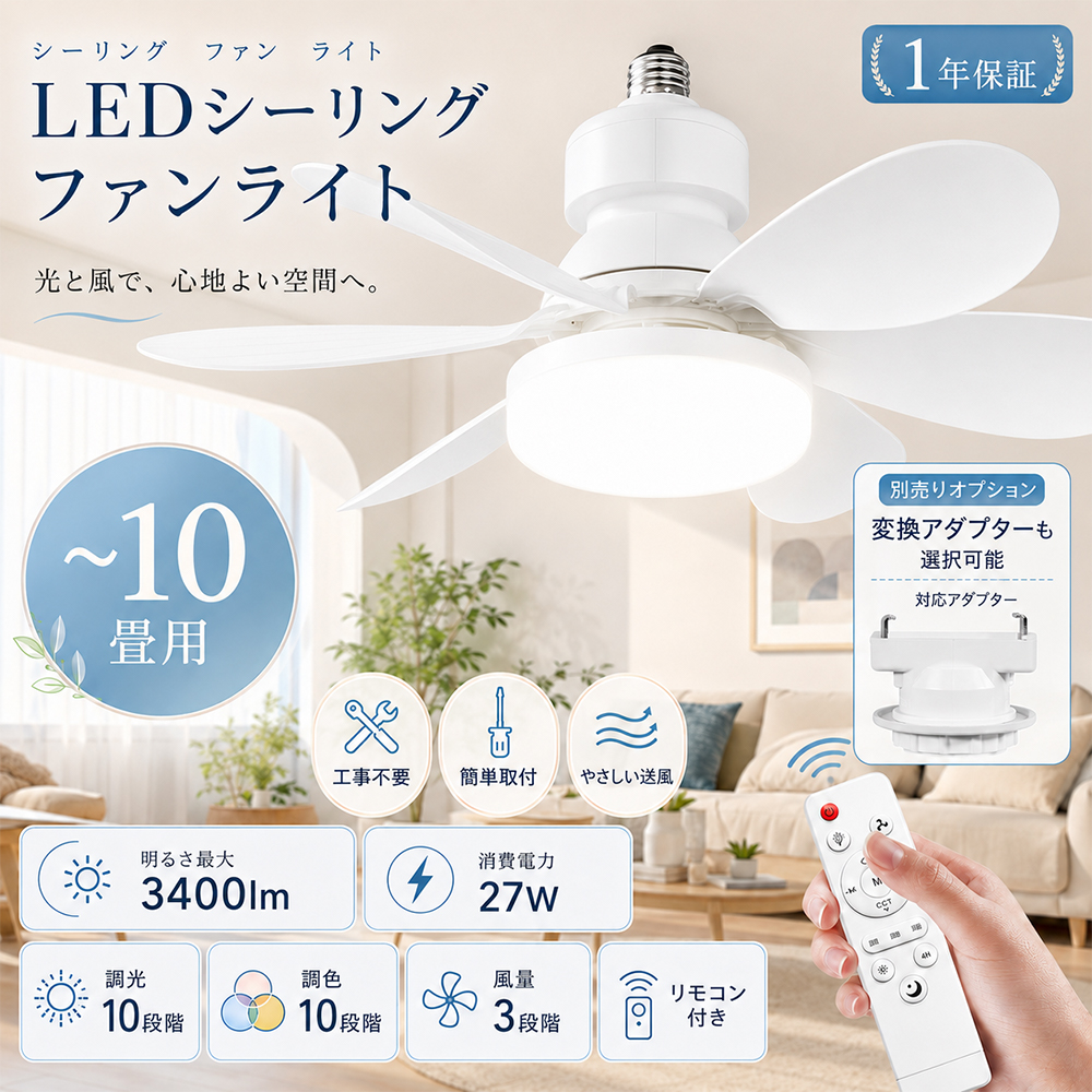 ファン付きシーリングライト LED 8畳 シーリングファンライト dc