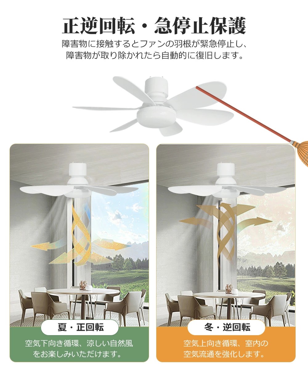 ledシーリングファンライト 工事不要 留守番 タイマー付き リモコン