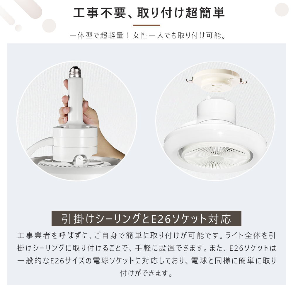 リモコン付き・スマホ操作 ledファン付きシーリングライト シーリング